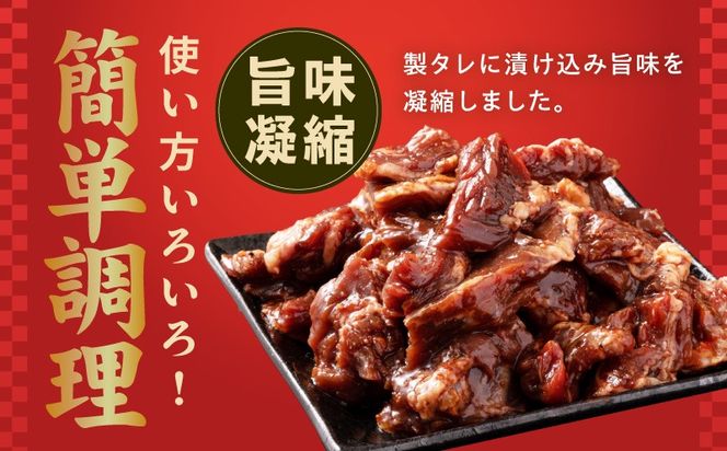 G3972 【やわらか仕込み】牛ハラミ 切り落とし 1.5kg（300g×5P）【味付き 焼肉用 小分け 冷凍 焼くだけ 簡単調理 牛肉 冷凍 時短ごはん 訳あり サイズ不揃い】