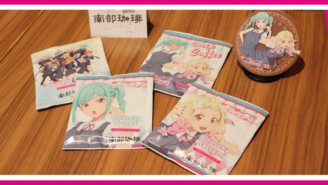 牛久シティブレンド ドリップコーヒーバッグ（ ラブライブ！スーパースター!! 夏制服Ver）4種セット ラブライブ アニメ コーヒー 珈琲 ドリップ コラボ 広報大使  鬼塚姉妹 Liella! 鬼塚夏美 鬼塚冬毬 オリジナル 限定 牛久市