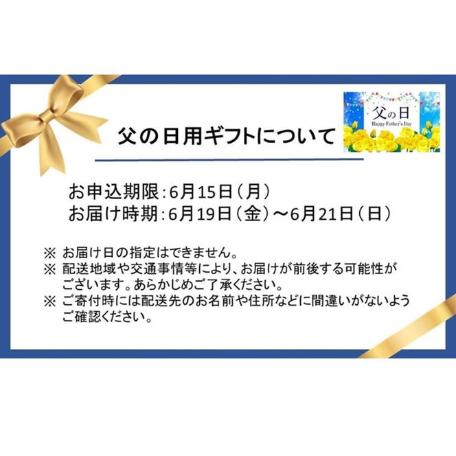 【父の日ギフト】西の関・清酒飲みくらべ（手造り純米酒＆特別本醸造くにさき）_2405R