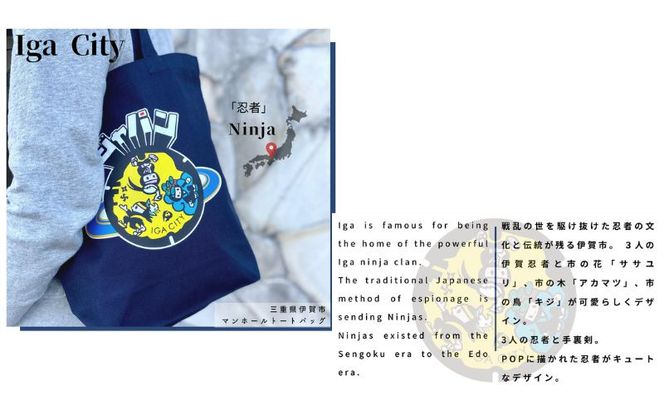 伊賀市 マンホール トートバッグ  ネイビー 【jnud0003】