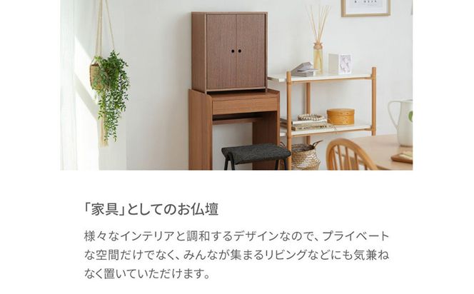 【若林佛具製作所】モダン仏壇 OMOKAGE＜タモ×アイボリー＞｜京都 老舗仏壇店 伝統工法 人気［ 京都の老舗仏壇店 創業約200年 熟練職人が手がける仏壇 上質 お仏壇 人気 おすすめ お取り寄せ 通販 送料無料 ふるさと納税 ］ 261009_A-ADD002VC01