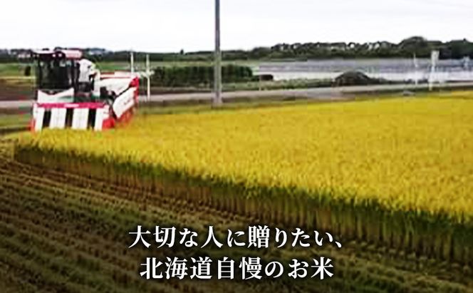 北海道産 ゆめぴりか3kg【3回お届け】米 生産者応援！ 寄附額改定↓空知エリア限定米 精米 北海道米 お米 北海道 赤平市