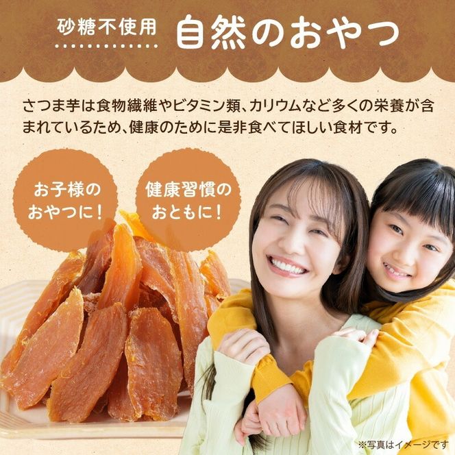 【訳あり】安納芋干し芋切り落とし(ジッパー付き)200ｇ×6袋 N0152-YA0487