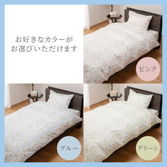 西川/nishikawa　ウェッジウッド掛けふとんカバー　WW7620　SLサイズ 【選べるカラー ピンク/ブルー/グリーン】　掛けふとんカバー カバー シングル ロングサイズ 綿100％ 寝具 ウェッジウッド 山梨 富士吉田