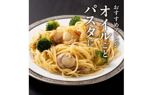 帆立オイル漬け_HD136-007