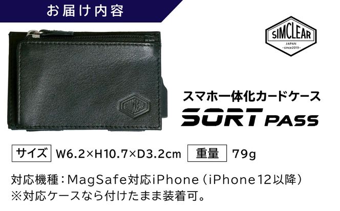 マグネット付 カード・コインケース SORT ZIP（ST02） 糸島市 / SIMCLEAR シムクリア 小銭入れ 財布 コンパクト カード IC パスケース[AKP014]