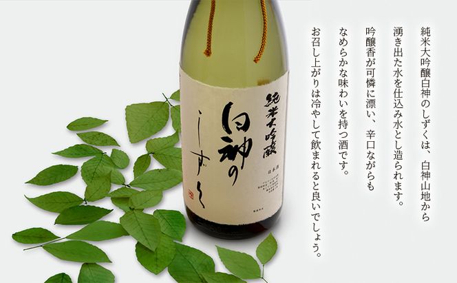 日本酒 定期便 3ヶ月 純米大吟醸 白神のしずく 1800ml ×1本 お酒 酒 地酒 一升瓶 辛口 純米大吟醸酒 清酒 アルコール ギフト プレゼント 贈答 男性 女性 送料無料 1800 1.8L 青森 青森県 鰺ヶ沢町 定期 3回