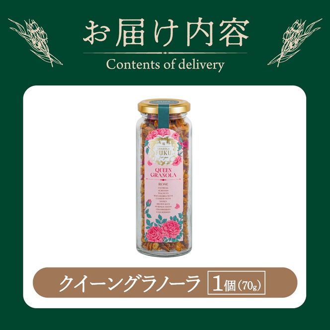 クイーングラノーラ(国産 シリアル オーガニック 無添加 宮崎県 小林市)