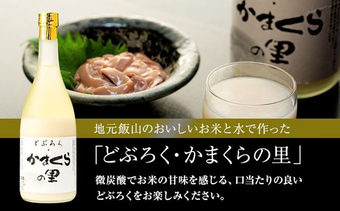 【数量限定】《生》どぶろく・かまくらの里 720ml✕1本 (Bs-001)