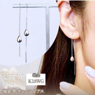 K18WG(18金) ホワイトゴールド 地金 雫 チェーン ピアス シンプル ツユ ティアドロップ 保証書付 KO-0070 242-034-b