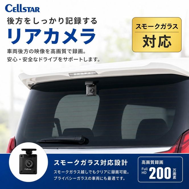 ドライブレコーダー セルスター CS-92WQH WQHD 370万画素 前後カメラ STARVIS IMX335 夜間 タッチパネル 死角検知 GPS HDR 3年保証 64GB 録画 ドラレコ 車載カメラ 安全運転 日本製 三重県 前後録画 前方録画 国産 前後 録画時間 動画 カーカメラ