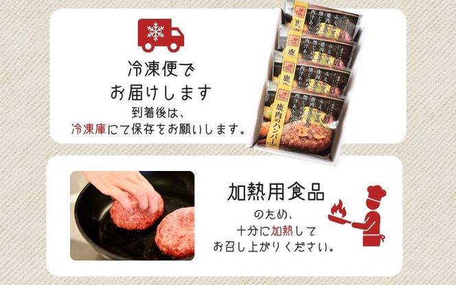 みえジビエ  鹿肉のハンバーグ 約150g×4 snsk0002