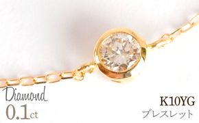 0.1ｃｔ 18金 ブレスレット イエローゴールド 管理番号RTJ-050 246-009-a