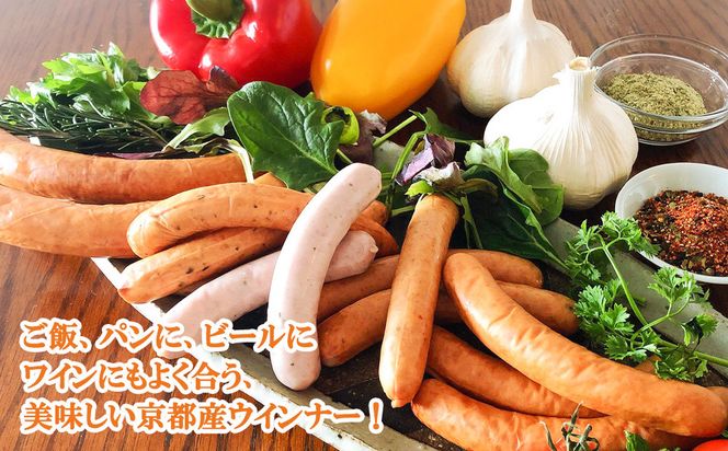 【京都特産ぽーく】変わり種ウインナー 8種 食べ比べセット［ 京都 ポーク ハム ベーコン ウインナー 人気 おすすめ 肉 お肉 豚肉 詰め合わせ セット お取り寄せ ギフト 通販 送料無料 ふるさと納税 ］ 261009_B-FL23