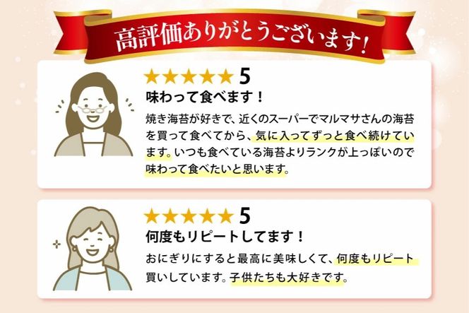 AJ705 【6回隔月定期便】 有明海産 贅卓焼のり（旬） 全型20枚 [ のり 海苔 初摘み おにぎり ご飯 手巻き寿司 長期保存 加工食品 定期 国産 丸政水産 長崎県 島原市 ]