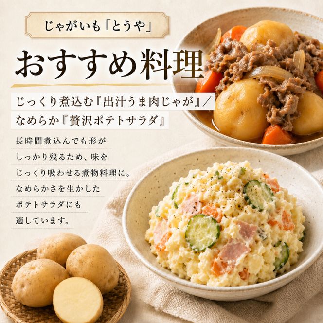 小笠原農園の有機じゃがいも「とうや」12kg 北海道 十勝 幕別《2026年秋出荷先行予約》【 野菜 芋 じゃがいも とうや 】 