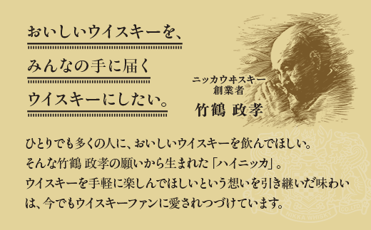ウイスキー　ハイニッカ　720ml×6本 ※着日指定不可◆
