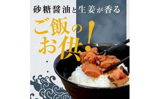 訳あり 鮪角煮100ｇ×3パック 食品 マグロ 鮪 角煮 煮物 ご飯のお供 常備菜 常温配送 そのまま かんたん 高知県 【株式会社大熊】 [BQAA056]