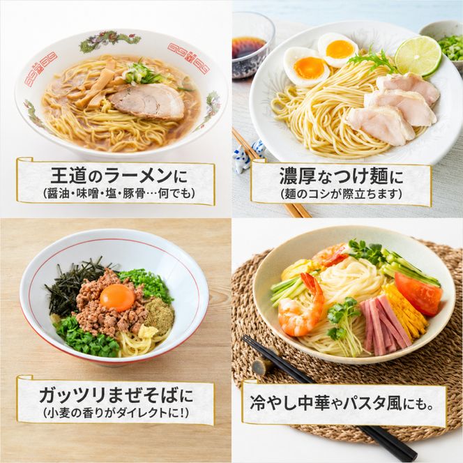 十勝産の原料にこだわったラーメン200g×8入(スープなし)［小田壱］【 乾麺 麺類 長期保存 コシ のどごし 家庭用 備蓄 ギフト 北海道 十勝 幕別 】