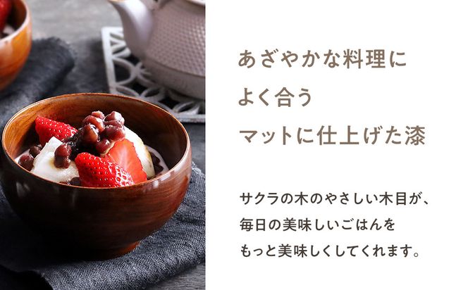 漆 めいぼく椀 中 サクラ 【お椀 グッドデザイン賞受賞 食器 木 雑貨 汁椀  和 プレゼント おしゃれ スープボウル 日本製 神奈川県小田原市】 142069_AR034