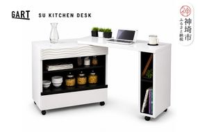 シュール キッチンデスク 【カウンター 台所 キッチン収納 レンジ収納 食器収納 組立設置付 梱包材引き取り】(H062411)