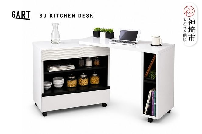 シュール キッチンデスク 【カウンター 台所 キッチン収納 レンジ収納 食器収納 組立設置付 梱包材引き取り】(H062411)