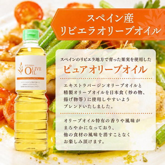 【 小豆島 】 オリーブオイル 1000ml 3本 セット 1L 詰め合わせ 食用油 パスタ サラダ ドレッシング 揚げ物 調味料 スペイン 土庄町