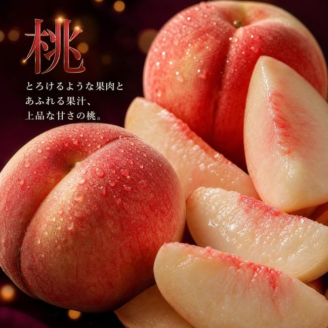 〈定期便〉【7・9・10月 全3回】紀州和歌山産旬のフルーツセット(桃・梨・ひらたねなし柿) ※離島への配送不可