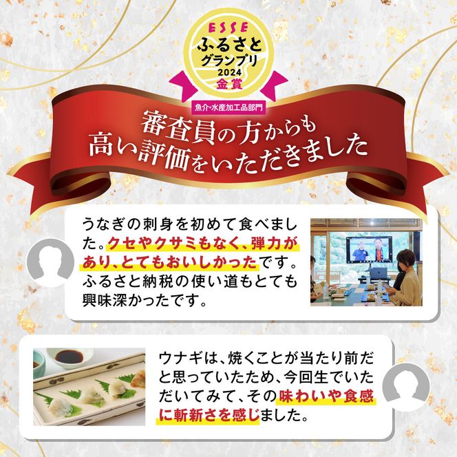 蒲焼かないうなぎ【龍鰻おつまみバラエティーセット】 464686_BV032