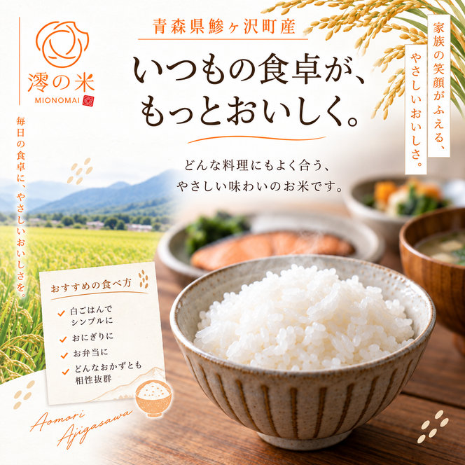 【6回定期便】米 5kg 無洗米 まっしぐら イワモトファーム 青森県産 令和8年産 6ヶ月 定期便 新米 ごはん ご飯 節水 時短 手軽 ブランド米 直送 農家直送 お取り寄せ お米 こめ コメ 白飯 国産 お弁当 冷めてもおいしい 送料無料