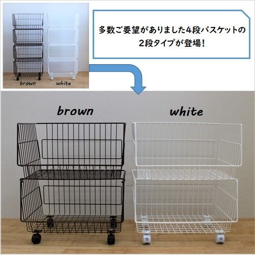 2段バスケット 白 バスケットワゴン クローゼット 収納 押し入れ収納 棚 スタッキング バスケット ラック 業務用 押入れ ランドリー 玄関 かご 野菜 ガレージ パントリー 棚 食品 ストッカー キッチン トローリー キャスター