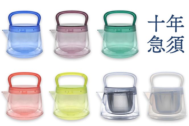 十年急須（7色セット） 500ml 洗いやすい 茶こし付き きゅうす 急須 ティーポット