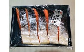 塩引鮭切り身 5切　1019001