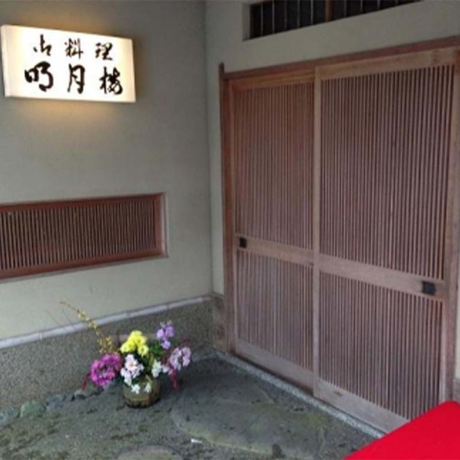 国産うなぎの蒲焼2尾 約200g×2 （箱入り）料亭 明月楼 乾燥青山椒付き 贈り物 土用の丑の日 うなぎの蒲焼き うなぎ ウナギ 鰻 蒲焼き うな丼 うな重 日本製 国産 F6P-2728