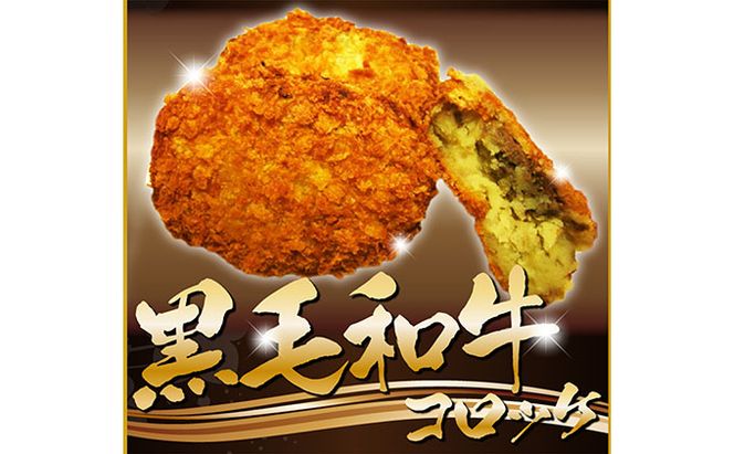 王寺町ふるさとコロッケ詰め合わせA 加工品 惣菜 冷凍 肉の加工品 