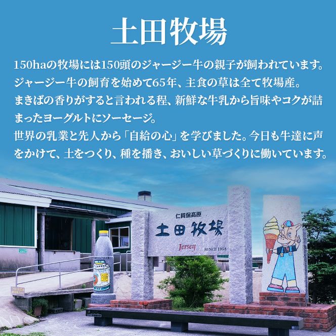 毎月お届け！ジャージー ヨーグルト(E・Fカワイ)900ml×2本 6ヶ月定期便(飲む ヨーグルト)