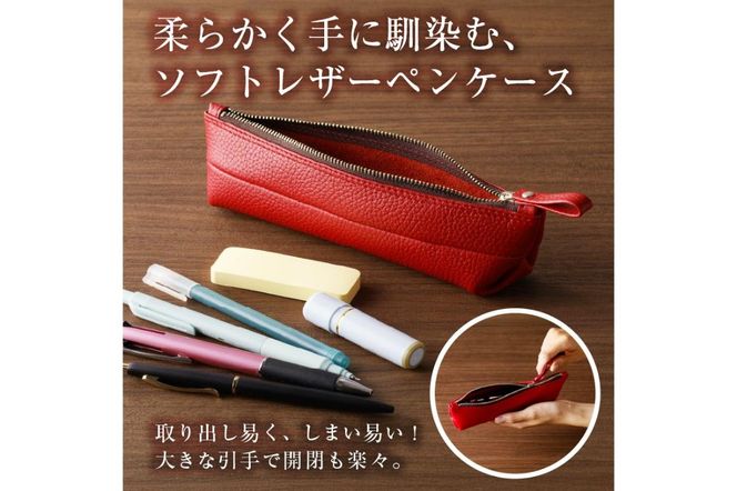 【色が選べる】靴職人が作るレザーペンケース 【0062-001】