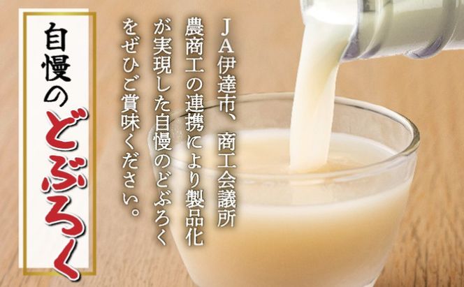 伊達産米ななつぼし使用  伊達どぶロック  500ml×2本