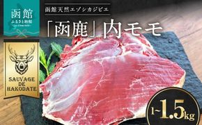 函鹿 内モモ_HD150-012