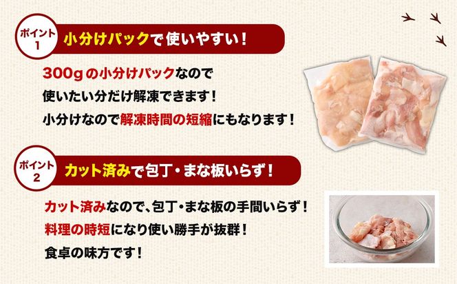 ＜鶏もも・むねセット 各300g×6パック 計3.6kg＞翌月末迄に順次出荷【c1461_kf】  鶏肉 お肉 モモ肉 ムネ肉 小分けパック 冷凍
