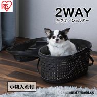 メッシュペットキャリー ブラウン MPC-450 アイリスオーヤマ ペット用品 ペットグッズ ペットキャリーバッグ 猫 小型犬 小動物 お出かけ 病院 ショルダーベルト付き 