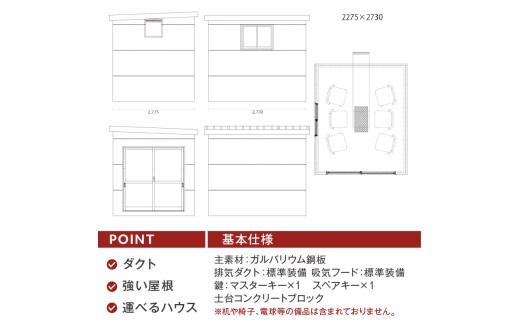 【完全受注生産】YAKINIKU HOUSE 6人用 ( 焼き肉 焼肉 ハウス 部屋 )【180-0002】