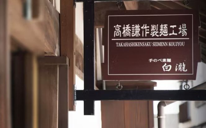 【昔ながらの手延ばし製法】手延べうどん 5束袋入り うどん ウドン 饂飩 うどん ウドン ウドン 手延べ 麺 乾麺 / 南島原市 / 高橋謙作製麺[SGY005]