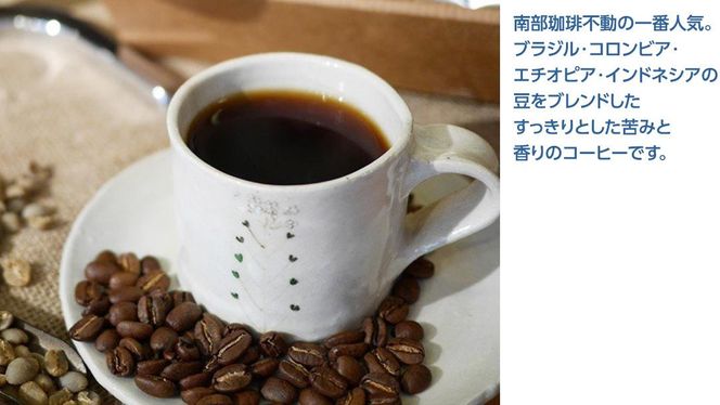 【牛久市限定コラボ】 南部珈琲 ブレンド 200g × 3袋 ＆ Dot.Bagel おまかせ ベーグル 10個 コーヒー豆 600ｇ コーヒー ブレンド 焙煎 おすすめ セット 詰合せ 食べ比べ bagel 食感 冷凍 パン しっとり もっちり おしゃれ まとめ買い お取り寄せグルメ