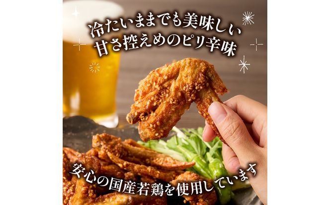 【A03054】大分のお肉屋さん「はしづめ」の国産若鶏冷やしピリ辛手羽先15本 加熱済み