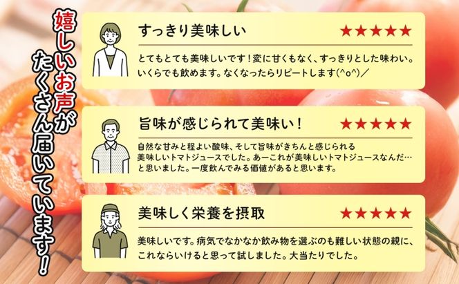 定期便 12ヶ月 北海道 トマトジュース 月形まんまるトマト 190g×30本 桃太郎 トマト 食塩不使用 食塩無添加 とまと 缶 無塩 ジュース ストレート 野菜ジュース 健康 完熟 ご褒美 プレゼント 送料無料 月形町 