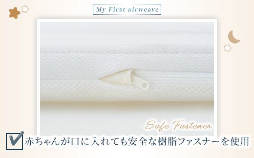 エアウィーヴ airweave for baby | 赤ちゃん ベビー 日本製 寝具 高反発 洗える エアファイバー マットレス 敷布団 エアウィーブ