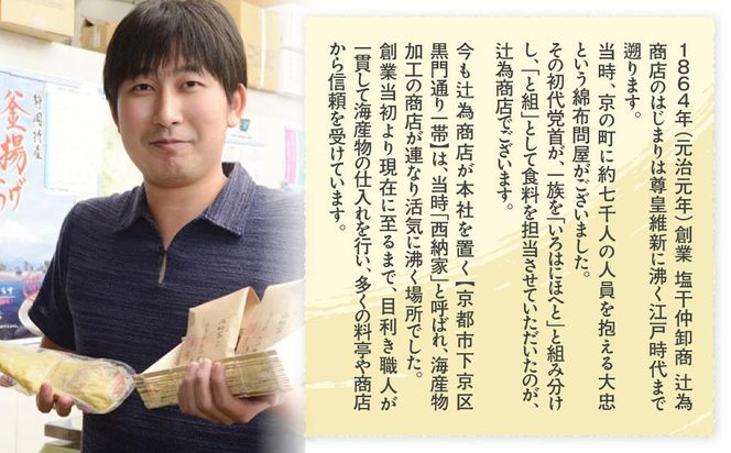 【辻為商店】4種の西京漬けセット 8切（鰆、銀だら、カラスカレイ、紅鮭）［ 京都 鮮魚専門店 西京漬け セット さわら 銀鱈 からすがれい 紅鮭 人気 おすすめ グルメ 海鮮  お取り寄せ  通販 送料無料 ふるさと納税  ］ 261009_B-EC11