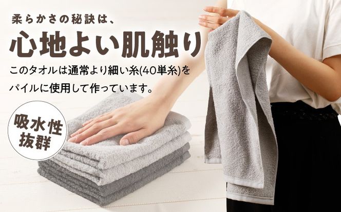 010B1774 【TVで紹介！】ナチュレル 贅沢フェイスタオル 8枚（グレー系）【泉州タオル 国産 吸水 普段使い 無地 シンプル 日用品 家族 ファミリー】