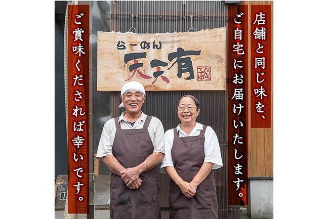 a963 鹿児島だし豚骨ラーメン計4食(2食×2セット)【天天有】姶良市 鹿児島 ラーメン 豚骨 麺 スープ チャーシュー 中華 お取り寄せ グルメ 冷凍